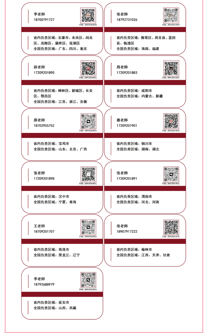 招生咨询全攻略｜2024年西安工商学院报考咨询通道_02.png