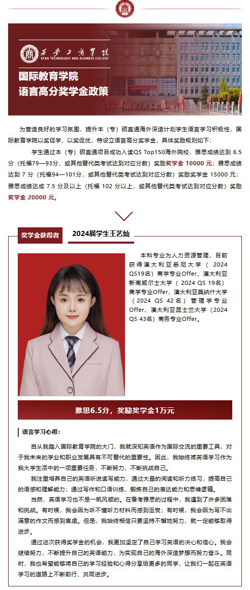 国际语言学习｜学长学姐带你get语言考试高分秘籍！_02.png