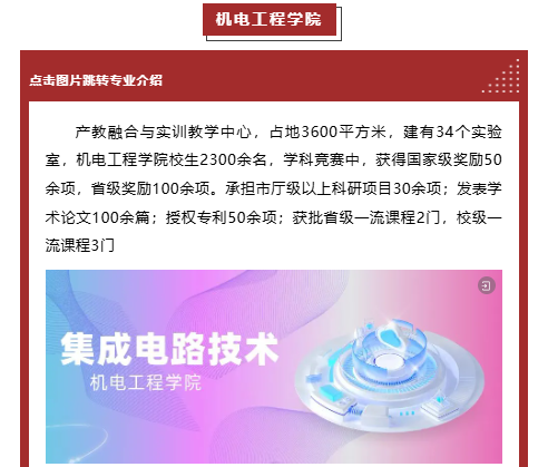 专业西工商丨2024年高职（专科）招生专业大合集_04 - 副本.png