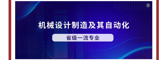 专业西工商丨2024年本科招生专业大合集_02 - 副本 (3).png