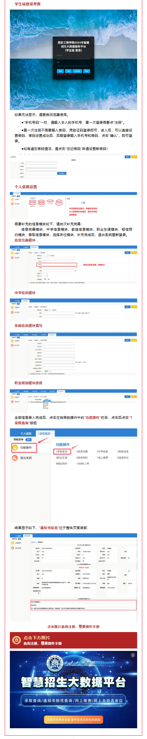 2024级XTABCer｜“仙”工商录取通知书（第四批）正在派送中，注意查收喔～_02.png