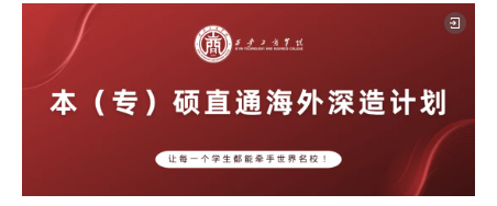 @2024级本科新同学｜西安工商学院网上自助服务系统选床位服务开通啦！副本 - 副本.png