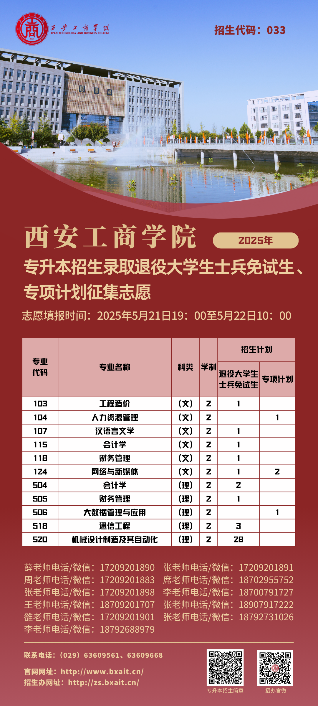卡其棕米白色商务酒店手机海报 (6)(1).png