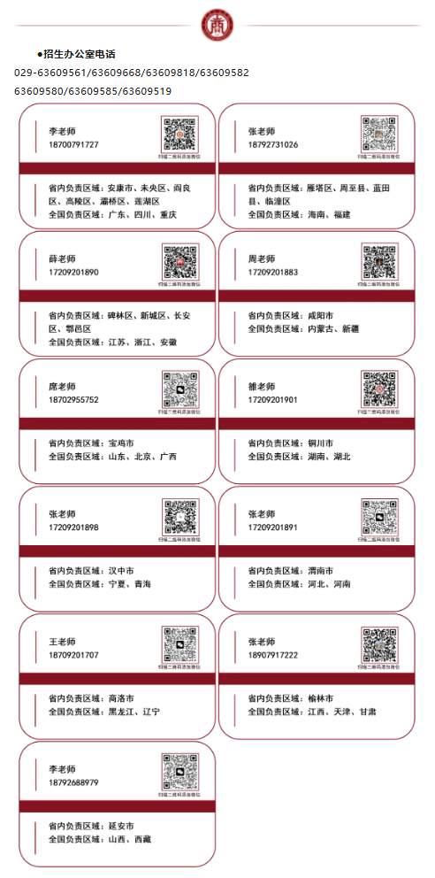 _母校念兹在兹，工商延续故事-丨优秀学子寒假回访母校社会实践活动开始报名！_07.png