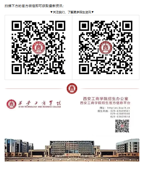 _母校念兹在兹，工商延续故事-丨优秀学子寒假回访母校社会实践活动开始报名！_08.png