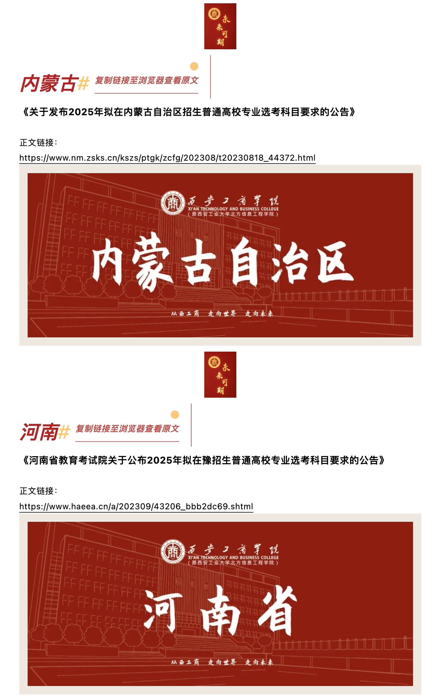 screenshot-mp.weixin.qq.com-2023.10.25-11_07_31_副本2.png