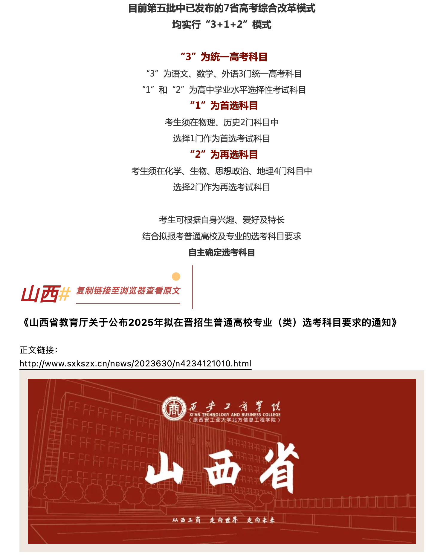 screenshot-mp.weixin.qq.com-2023.10.25-11_07_31_副本.png