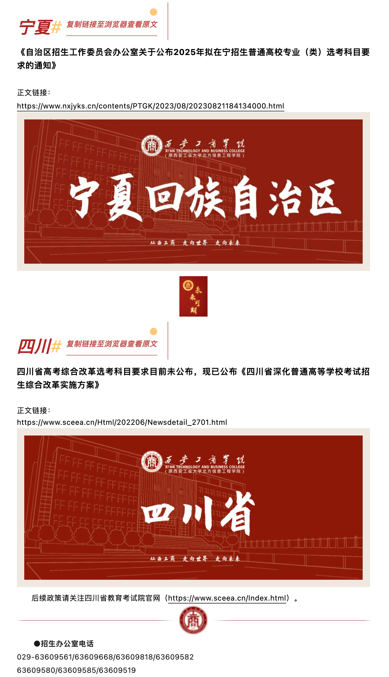 screenshot-mp.weixin.qq.com-2023.10.25-11_07_31_副本3.png