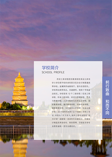 本专科28P招生简章185x260(2)(4)_02.png