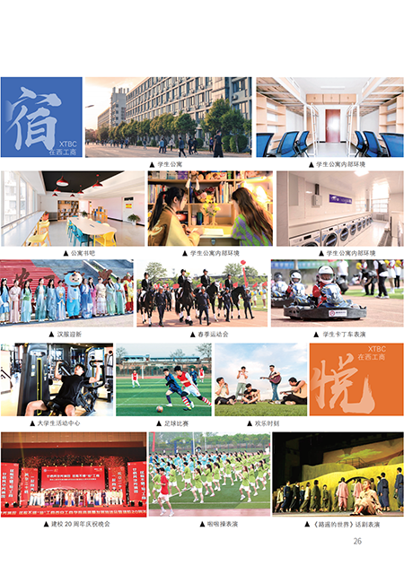 本专科28P招生简章185x260(2)(4)_26.png