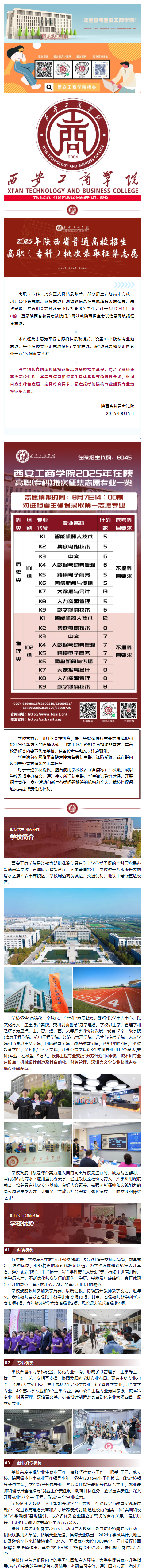 陕西征集_01.png