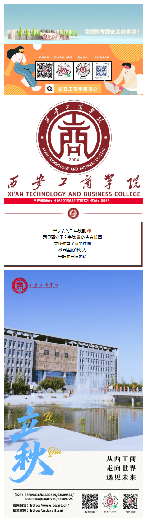 立秋立秋立秋_01.png