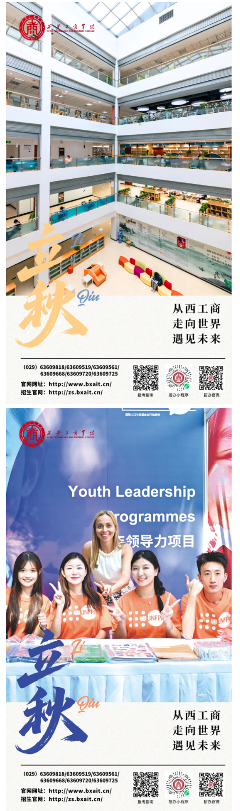 立秋立秋立秋_02.png