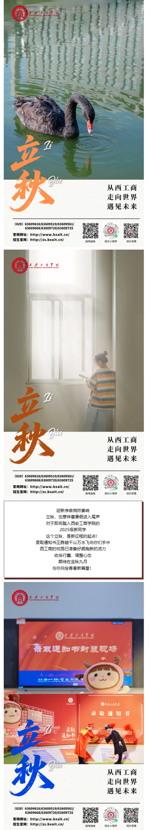 立秋立秋立秋_04.png