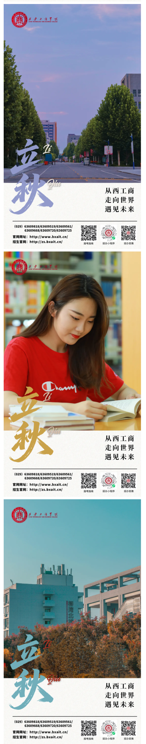 立秋立秋立秋_05.png