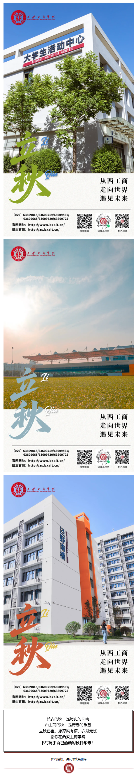 立秋立秋立秋_06.png