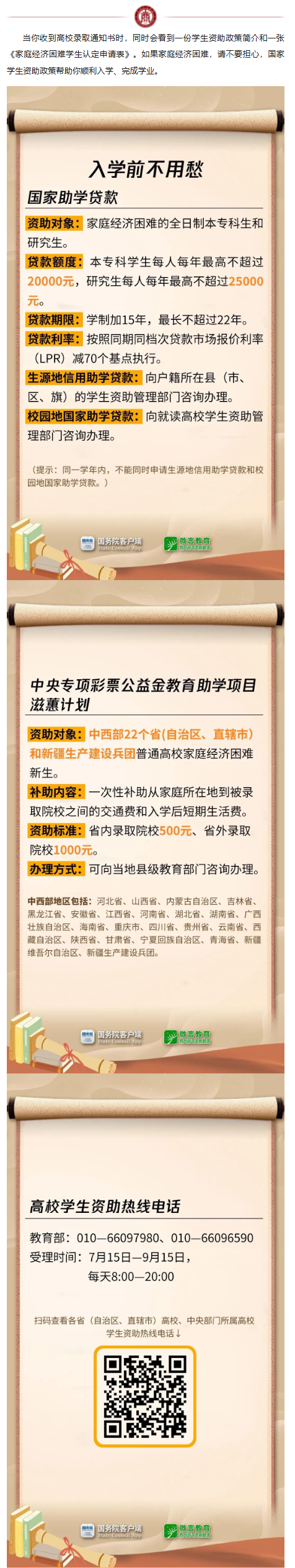 上大学_02.png