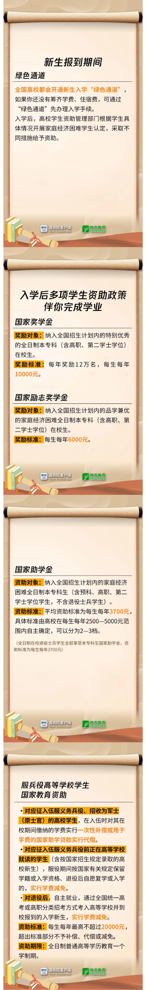 上大学_03.png