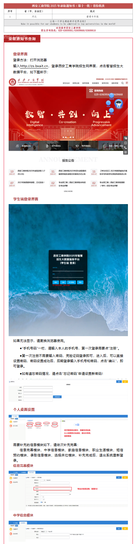 录取通知书_02.png