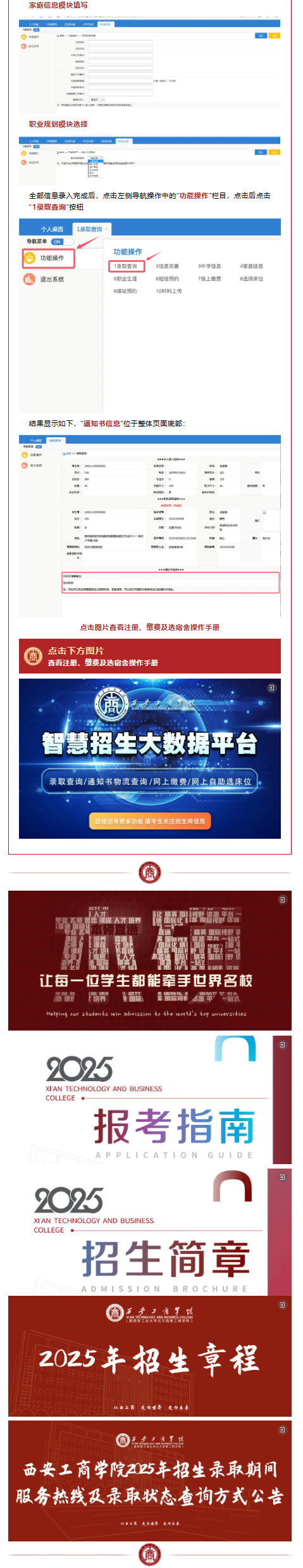 录取通知书_03.png
