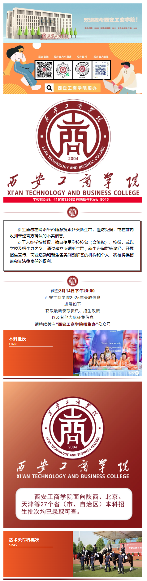 录取进程_01.png