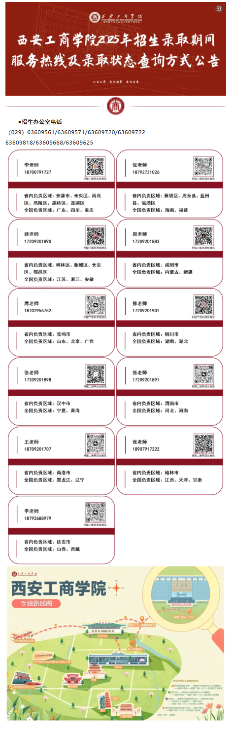 录取进程_04.png