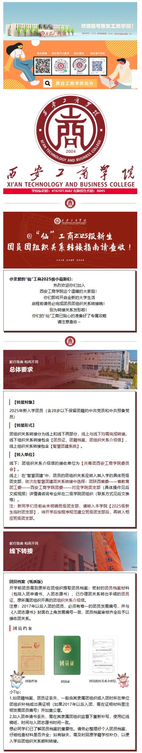 团员_01.png