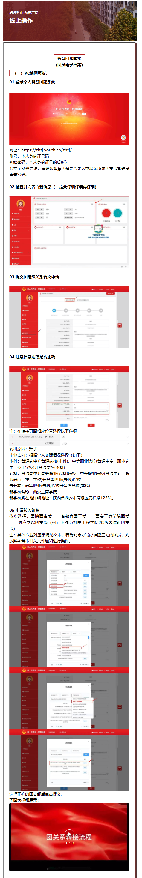 团员_02.png