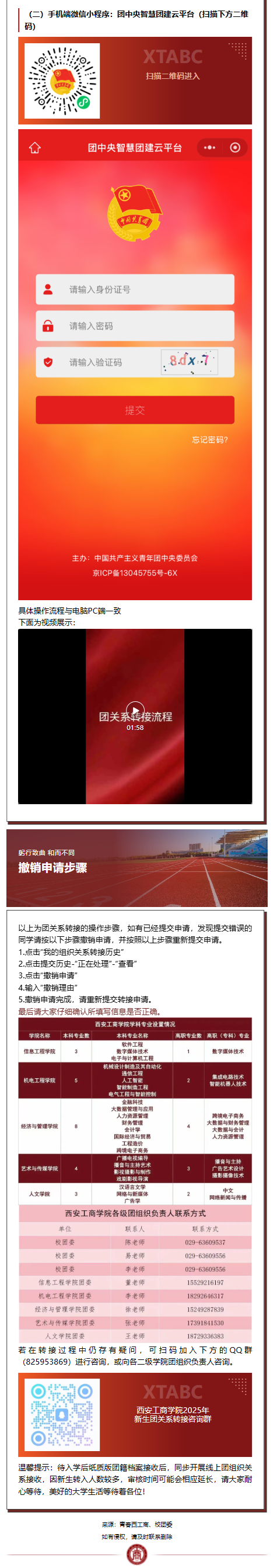 团员_03.png