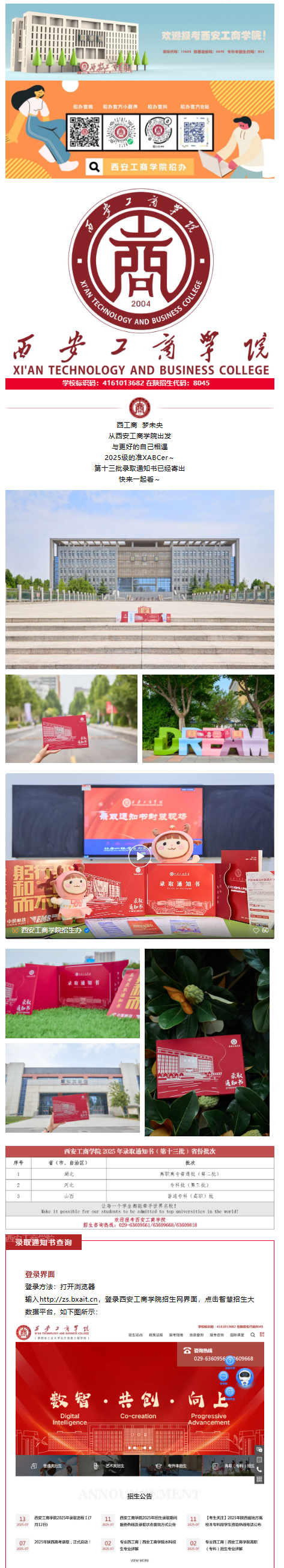 通知书_01.png