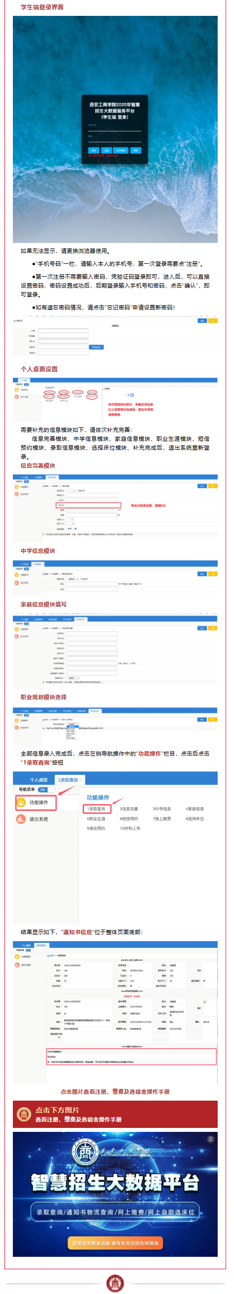 通知书_02.png