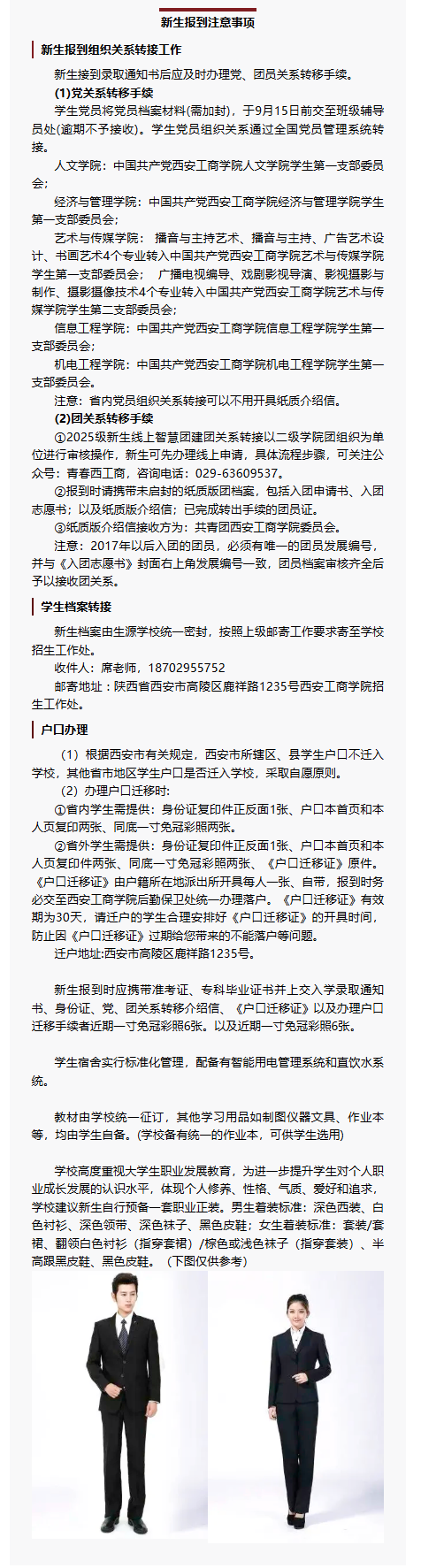 专升本报到_03.png