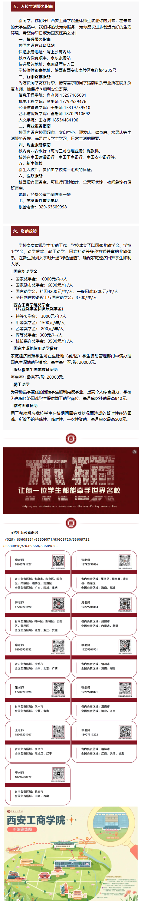 专升本报到_04.png