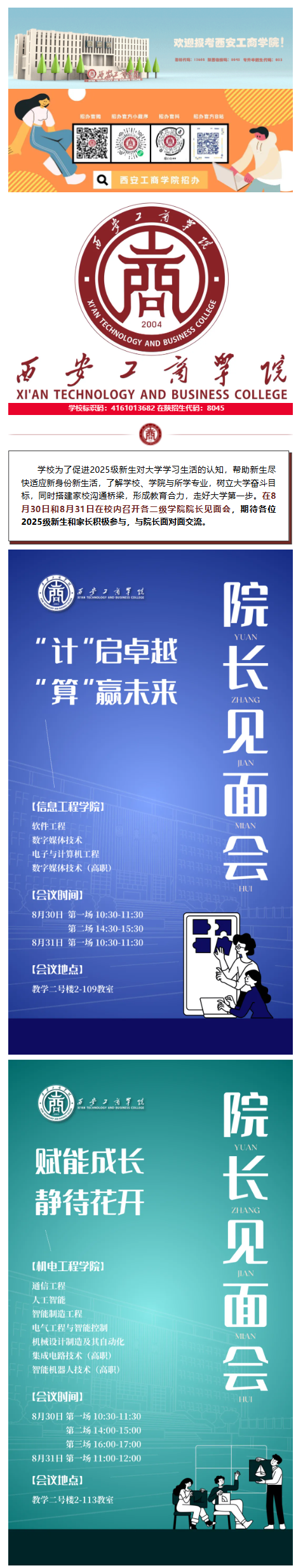 院长见面会_01.png