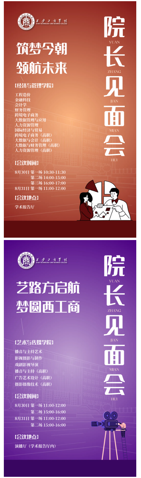 院长见面会_02.png