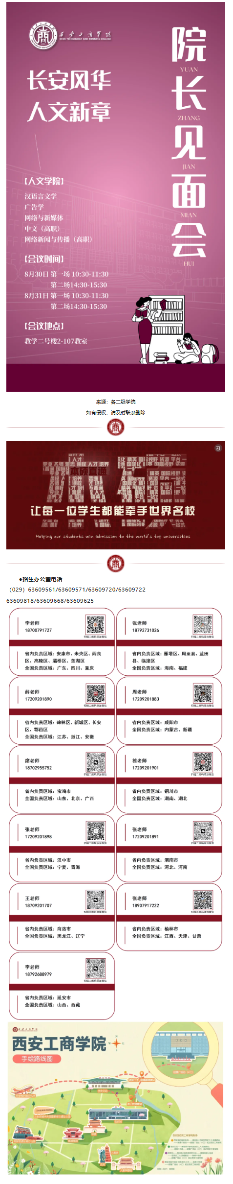 院长见面会_03.png
