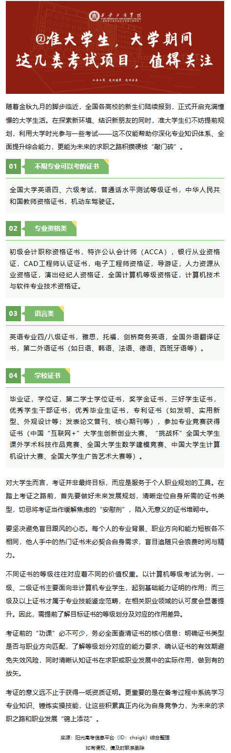 准大学生_02.png