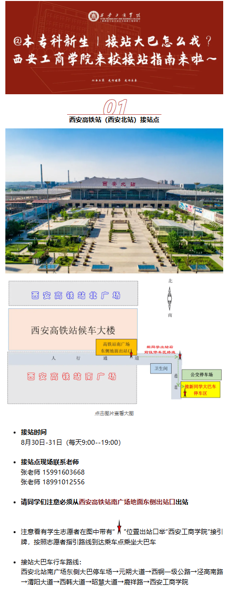 接站_01.png