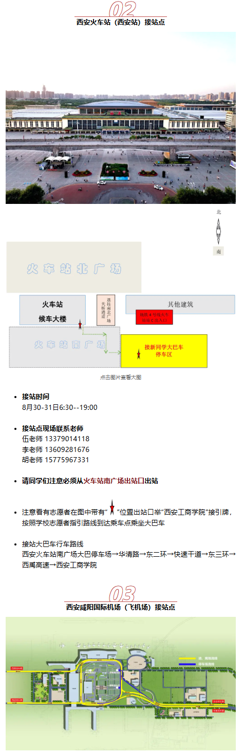 接站_02.png