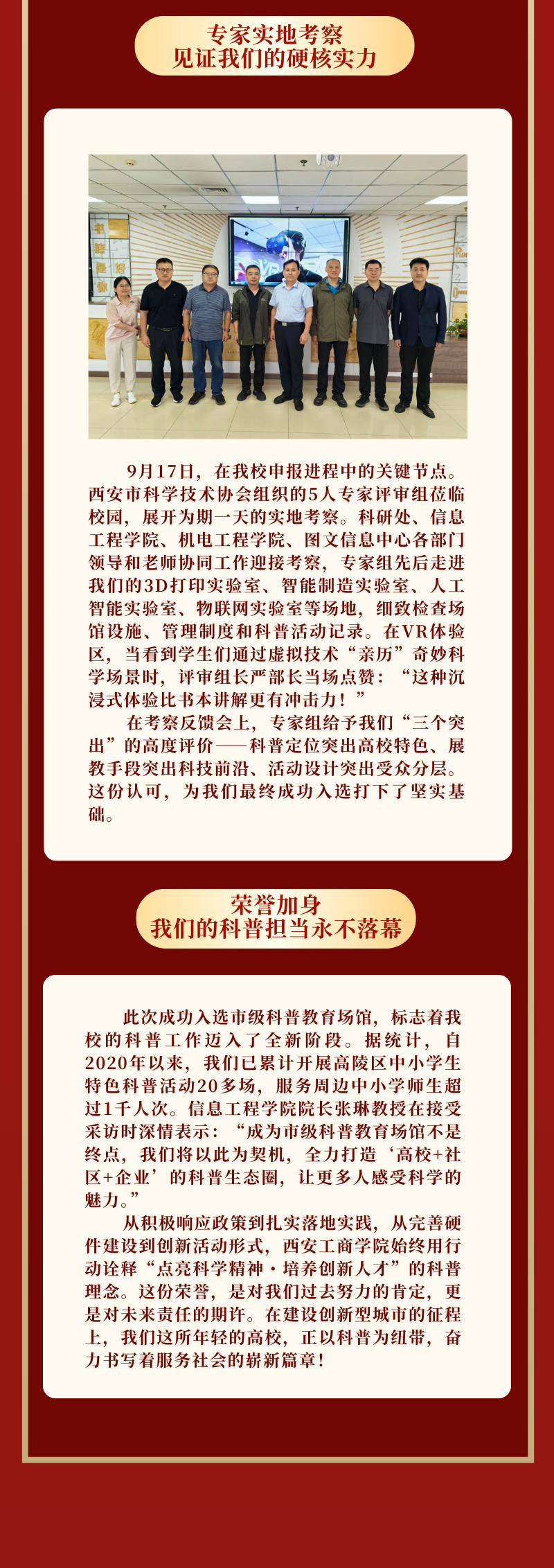 红金色喜庆考公上岸喜报光荣榜长图(1)_02.png