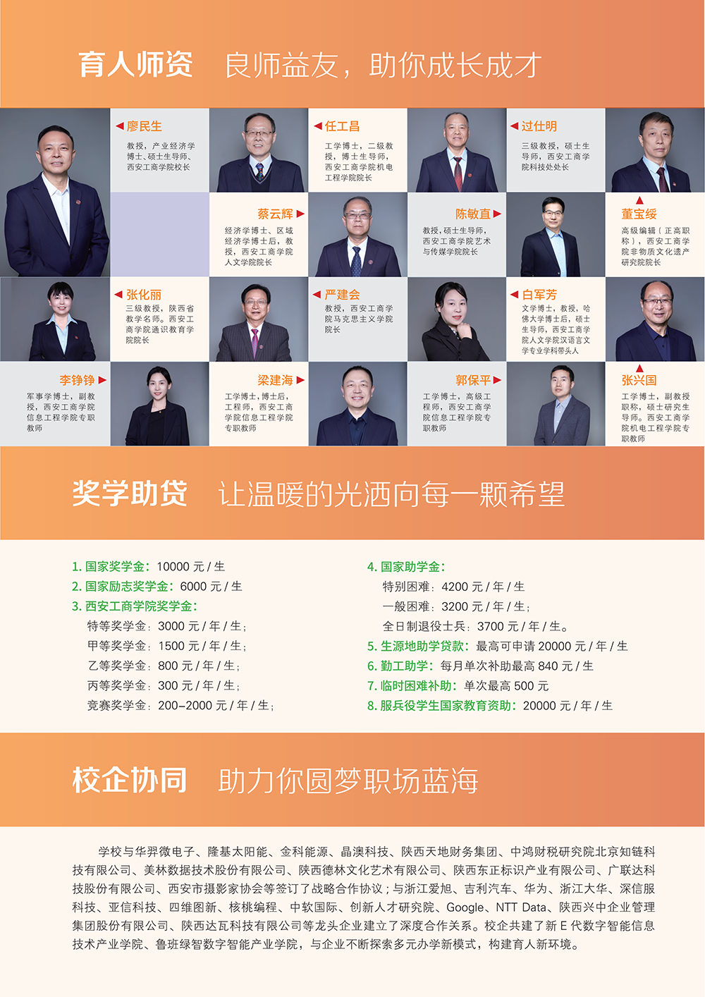 终稿关门折-高职四折页成品185x260_01_0000_图层-2.png
